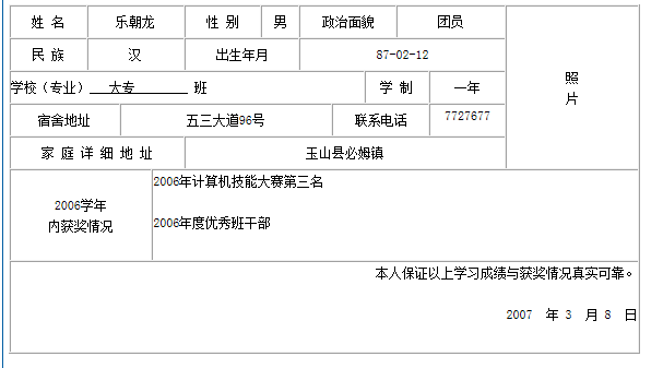 樂(lè)朝龍.png