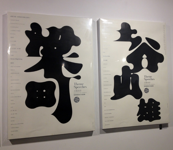 GDC13設(shè)計展獲獎作品欣賞