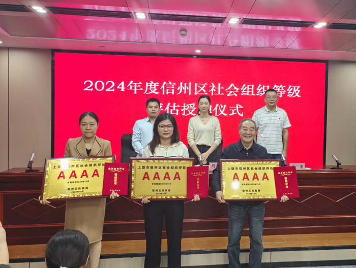 喜報(bào)|我校榮獲“4A級(jí)社會(huì)組織”榮譽(yù)稱(chēng)號(hào)！
